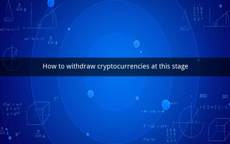How to withdraw cryptocurrencies at this stage