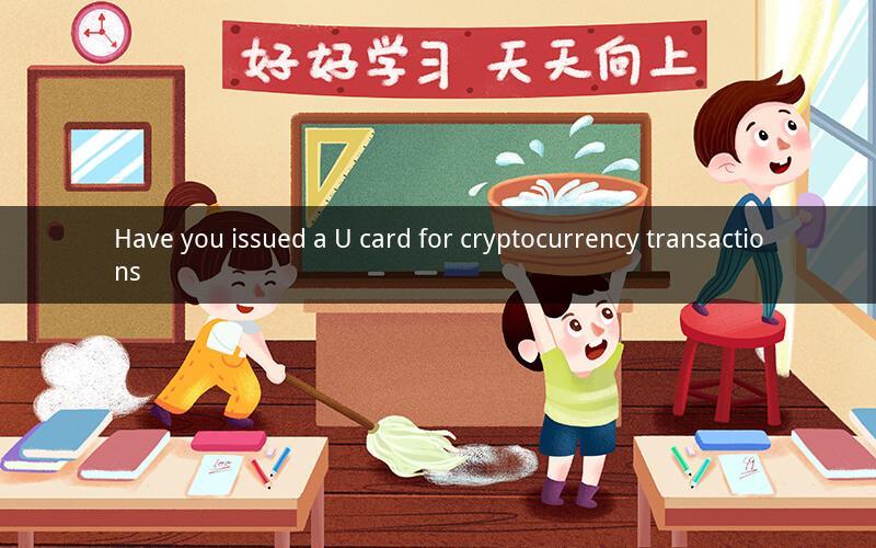 Have you issued a U card for cryptocurrency transactions