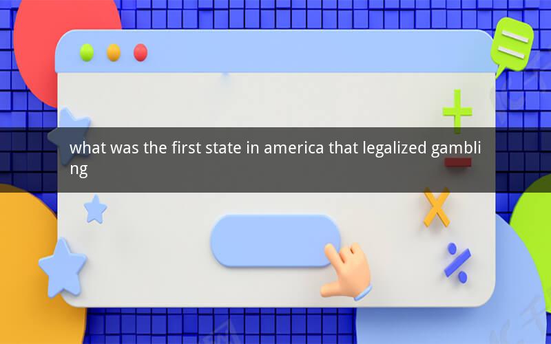 what was the first state in america that legalized gambling