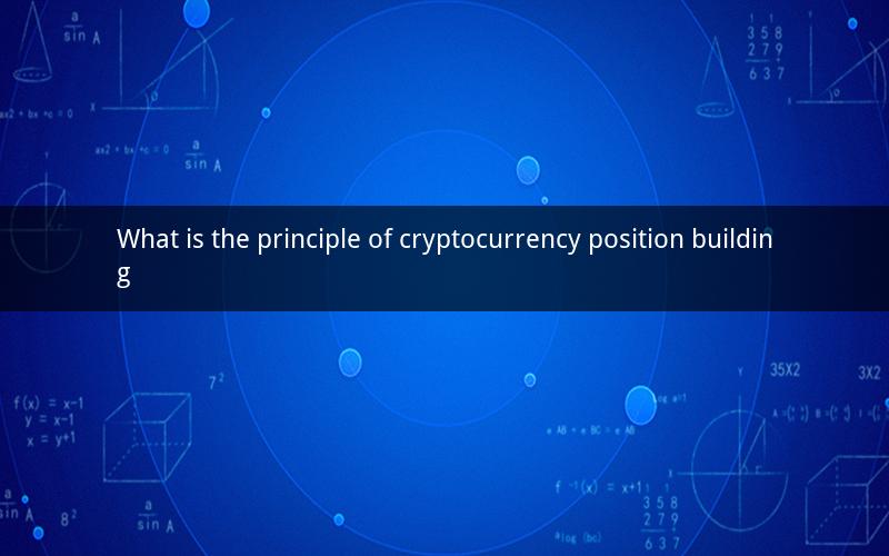 What is the principle of cryptocurrency position building