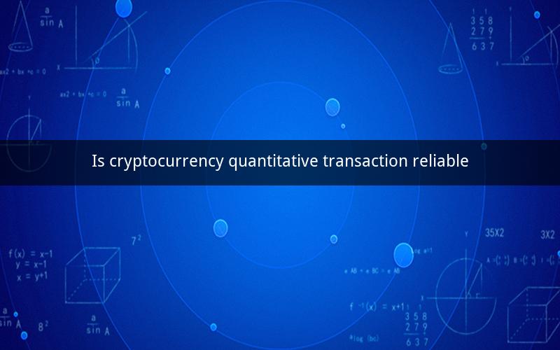 Is cryptocurrency quantitative transaction reliable