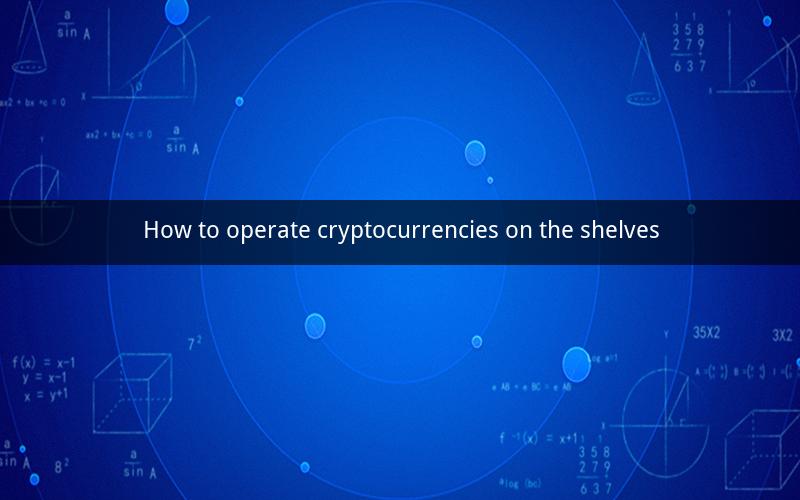 How to operate cryptocurrencies on the shelves