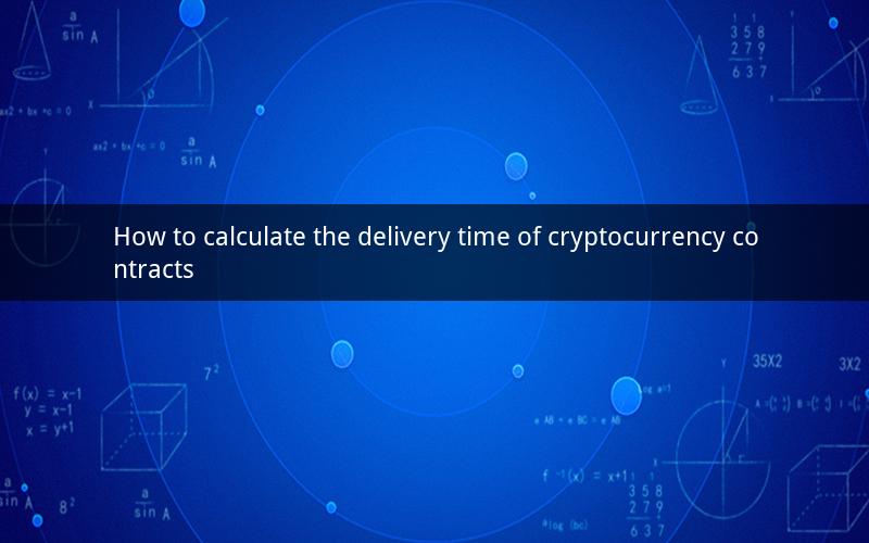 How to calculate the delivery time of cryptocurrency contracts