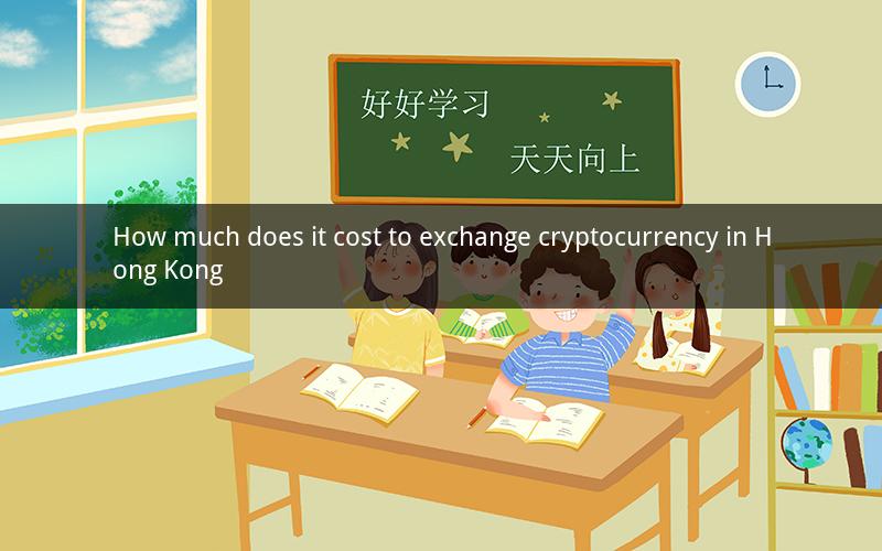 How much does it cost to exchange cryptocurrency in Hong Kong