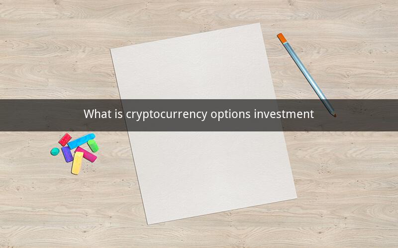 What is cryptocurrency options investment