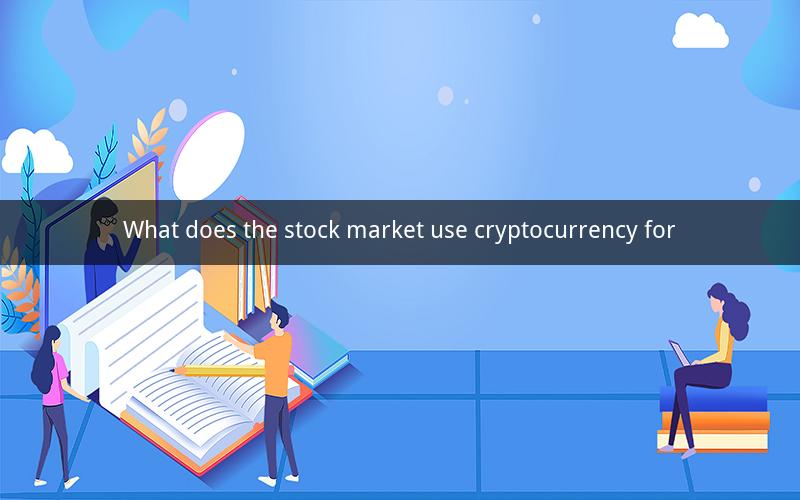 What does the stock market use cryptocurrency for