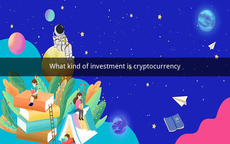 What kind of investment is cryptocurrency
