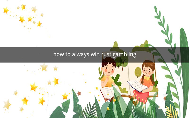 how to always win rust gambling