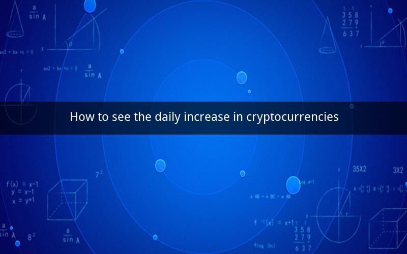 How to see the daily increase in cryptocurrencies