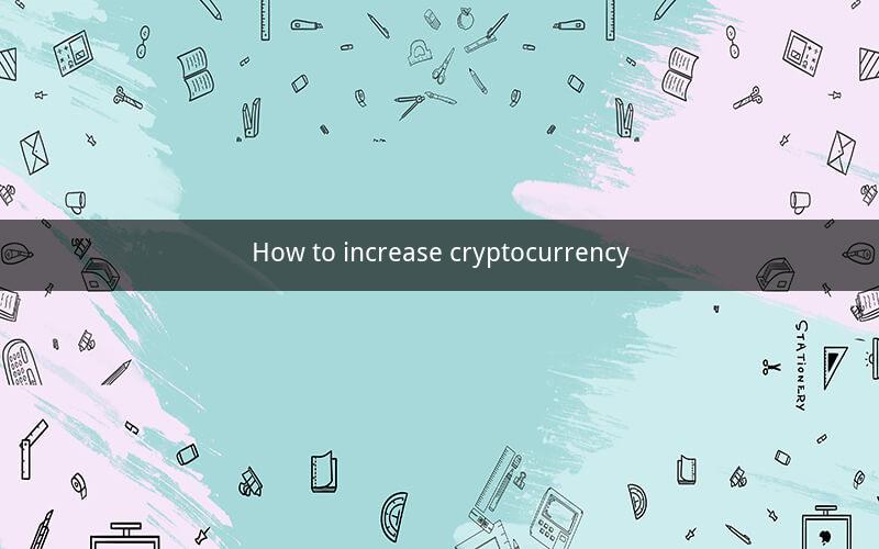 How to increase cryptocurrency