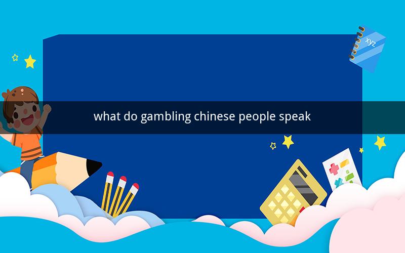 what do gambling chinese people speak