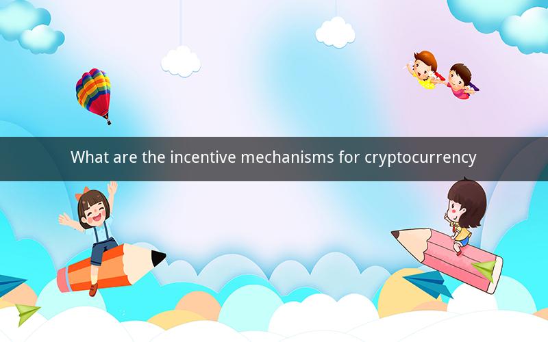 What are the incentive mechanisms for cryptocurrency