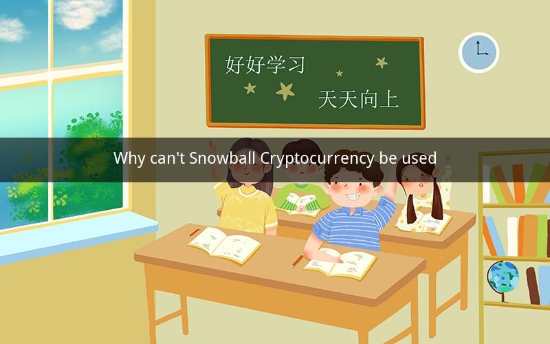 Why can't Snowball Cryptocurrency be used