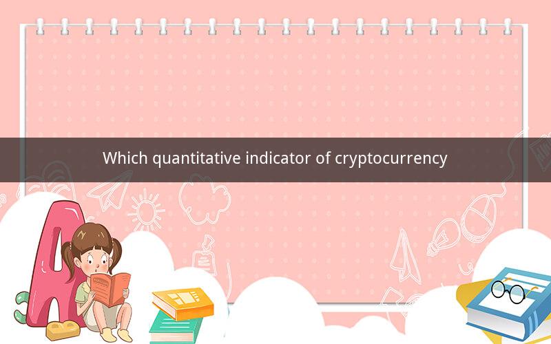 Which quantitative indicator of cryptocurrency