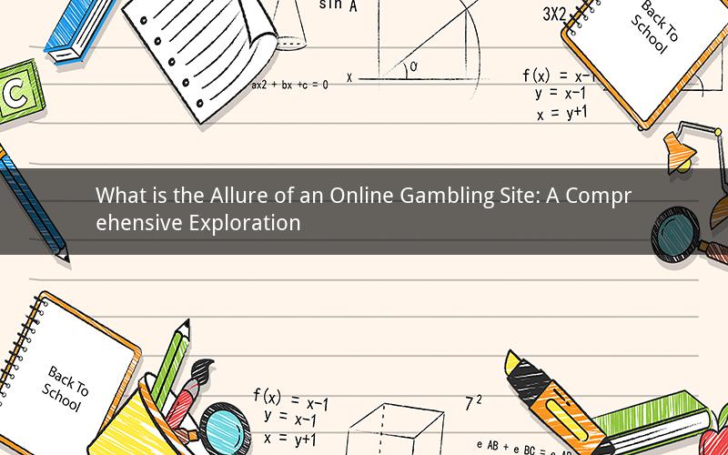 What is the Allure of an Online Gambling Site: A Comprehensive Exploration