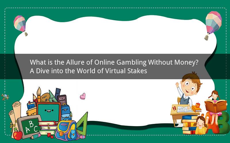 What is the Allure of Online Gambling Without Money? A Dive into the World of Virtual Stakes