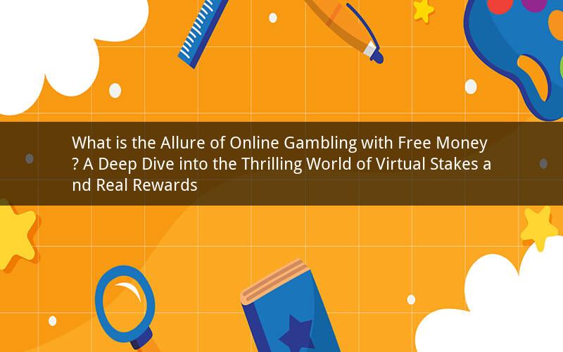 What is the Allure of Online Gambling with Free Money? A Deep Dive into the Thrilling World of Virtual Stakes and Real Rewards
