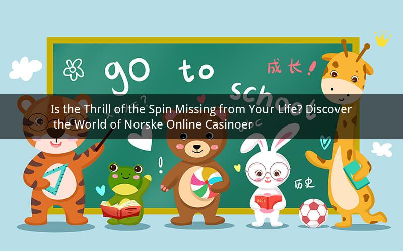 Is the Thrill of the Spin Missing from Your Life? Discover the World of Norske Online Casinoer