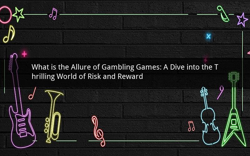 What is the Allure of Gambling Games: A Dive into the Thrilling World of Risk and Reward