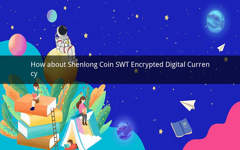 How about Shenlong Coin SWT Encrypted Digital Currency