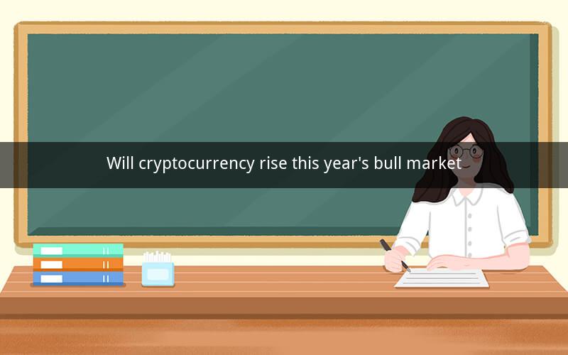 Will cryptocurrency rise this year's bull market
