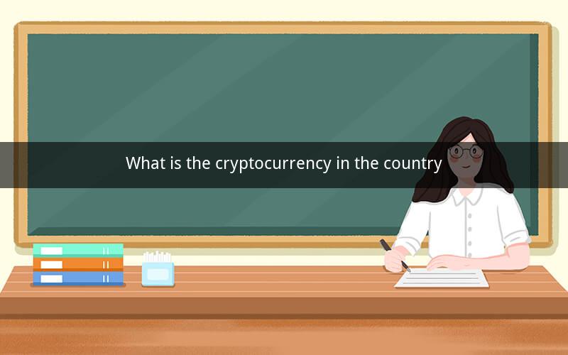 What is the cryptocurrency in the country
