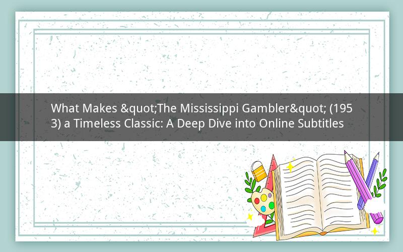 What Makes "The Mississippi Gambler" (1953) a Timeless Classic: A Deep Dive into Online Subtitles