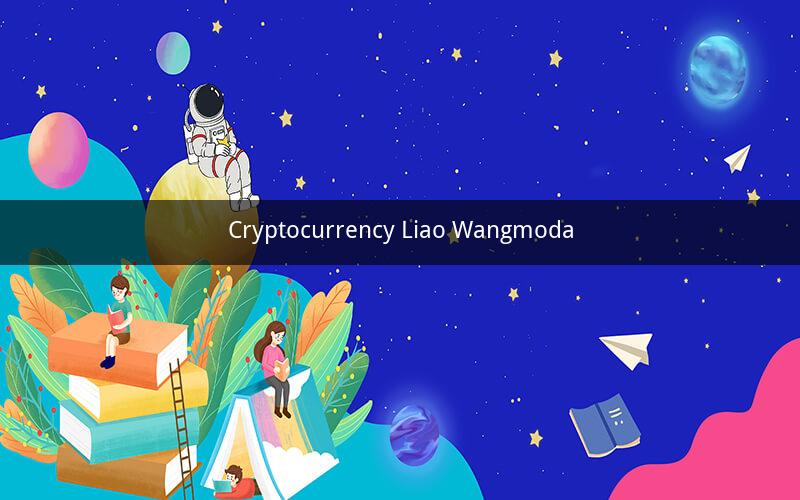 Cryptocurrency Liao Wangmoda