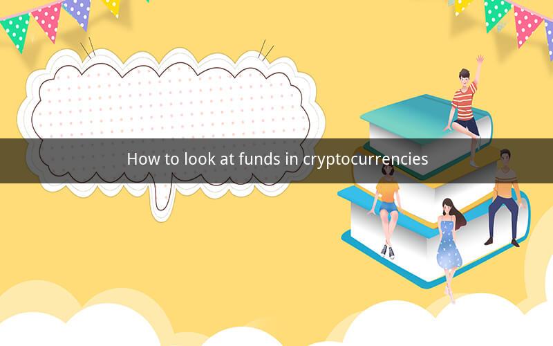 How to look at funds in cryptocurrencies