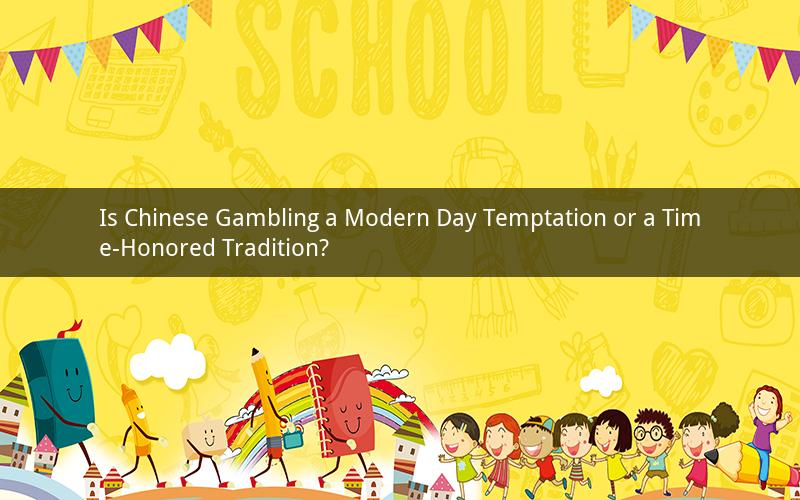 Is Chinese Gambling a Modern Day Temptation or a Time-Honored Tradition?