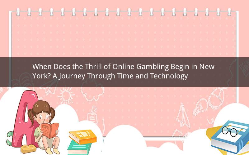 When Does the Thrill of Online Gambling Begin in New York? A Journey Through Time and Technology