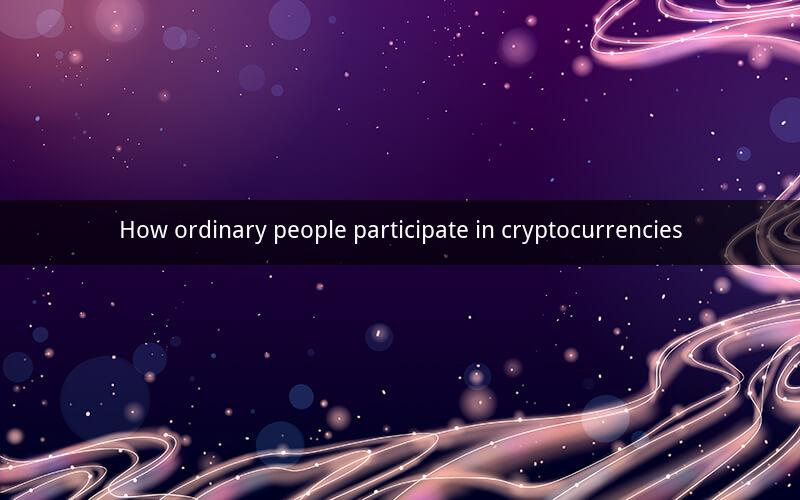How ordinary people participate in cryptocurrencies