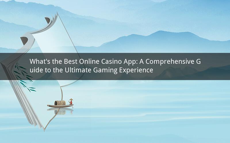 What's the Best Online Casino App: A Comprehensive Guide to the Ultimate Gaming Experience