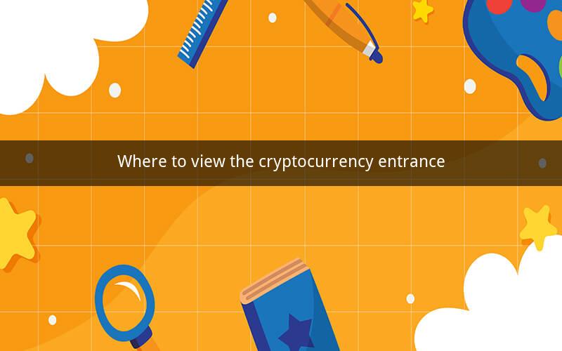 Where to view the cryptocurrency entrance