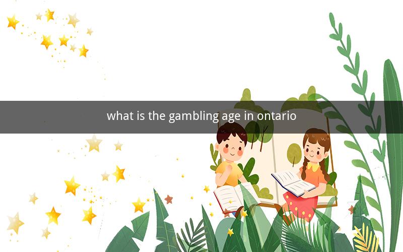 what is the gambling age in ontario