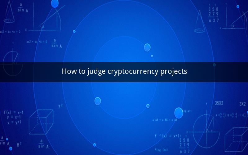 How to judge cryptocurrency projects