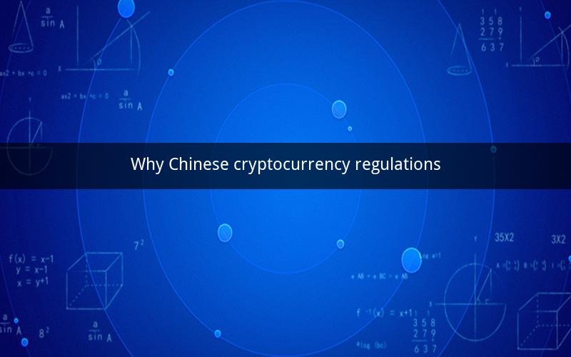 Why Chinese cryptocurrency regulations