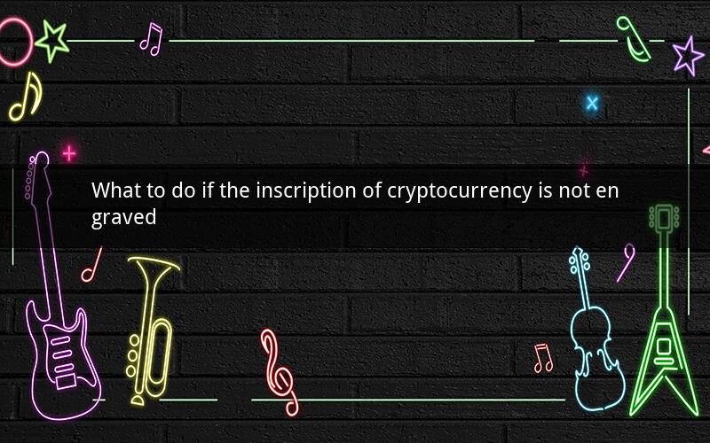 What to do if the inscription of cryptocurrency is not engraved